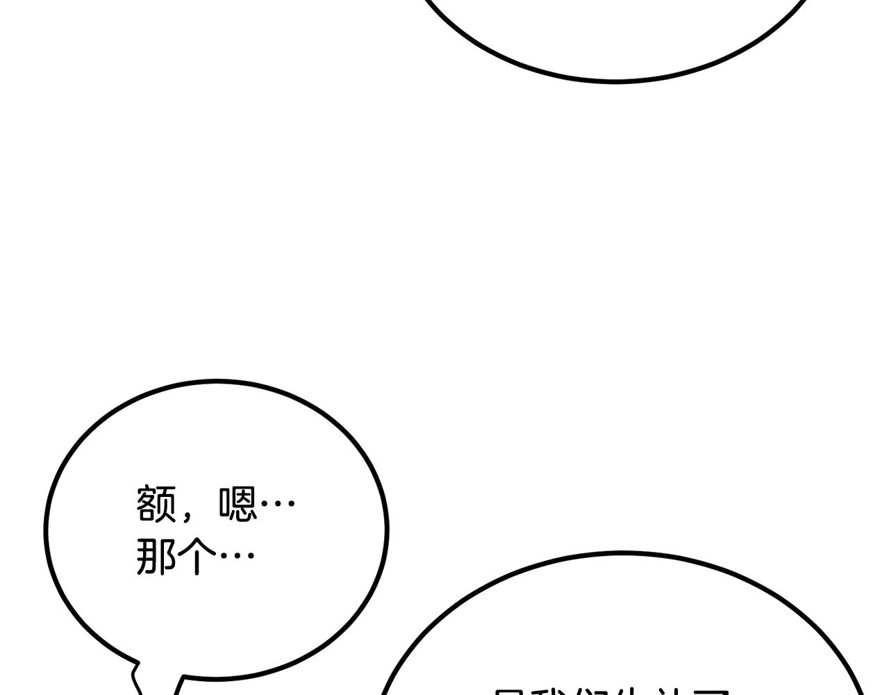 《老玩家金存值》第55话 信仰之跃！ 第48页