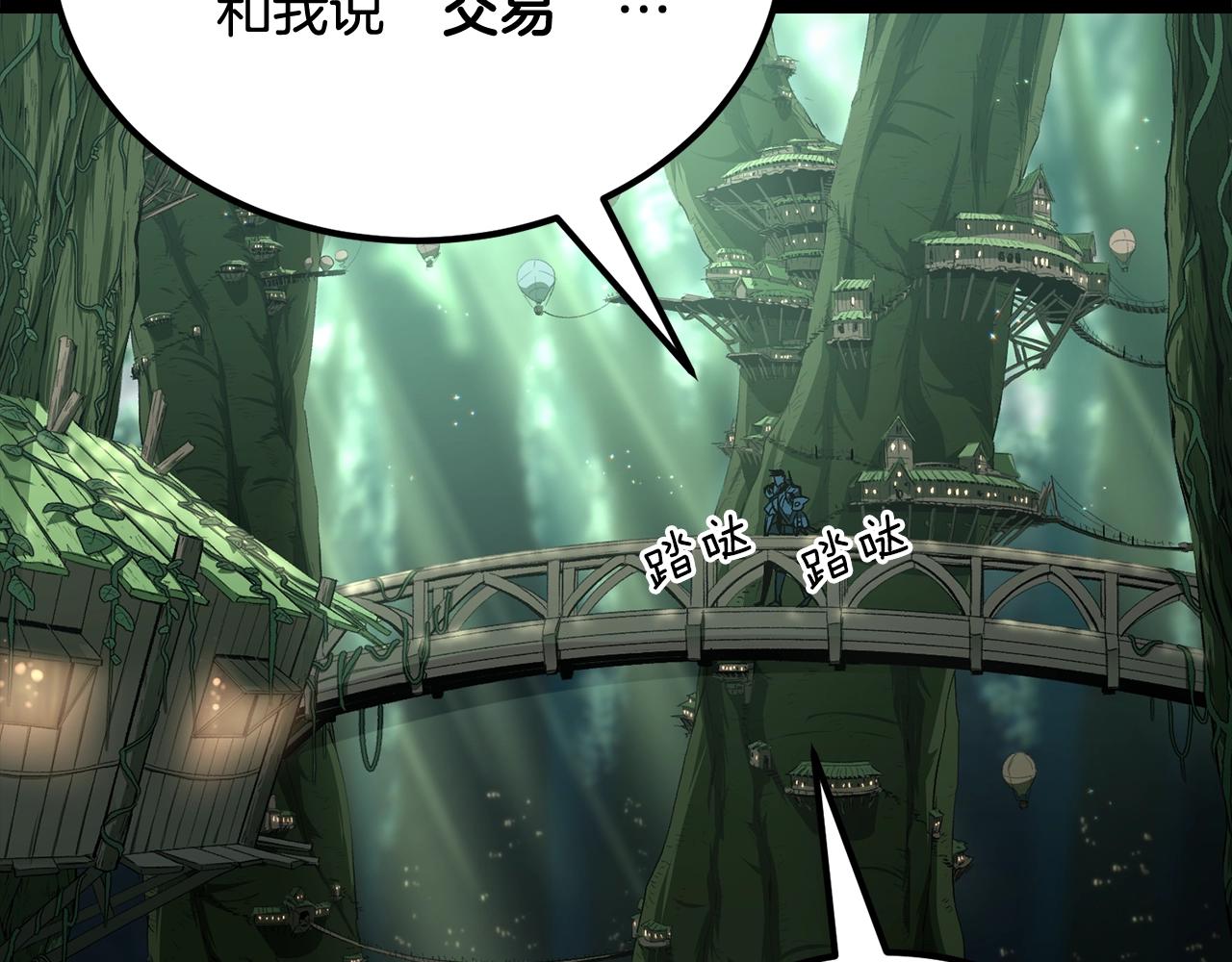 《老玩家金存值》第55话 信仰之跃！ 第4页