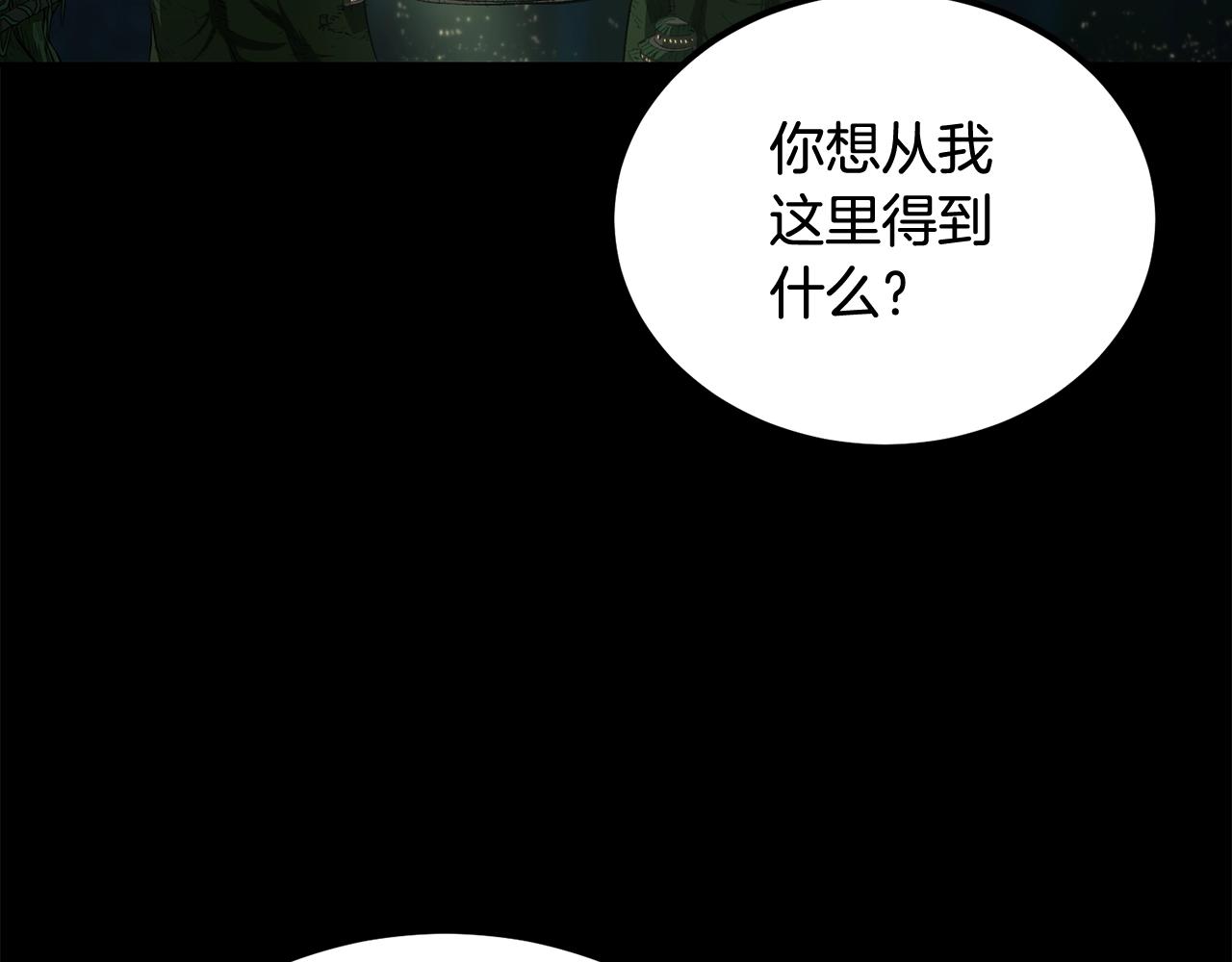 《老玩家金存值》第55话 信仰之跃！ 第5页