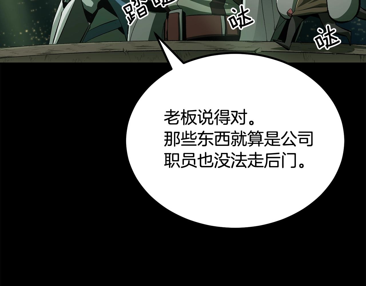 《老玩家金存值》第55话 信仰之跃！ 第8页