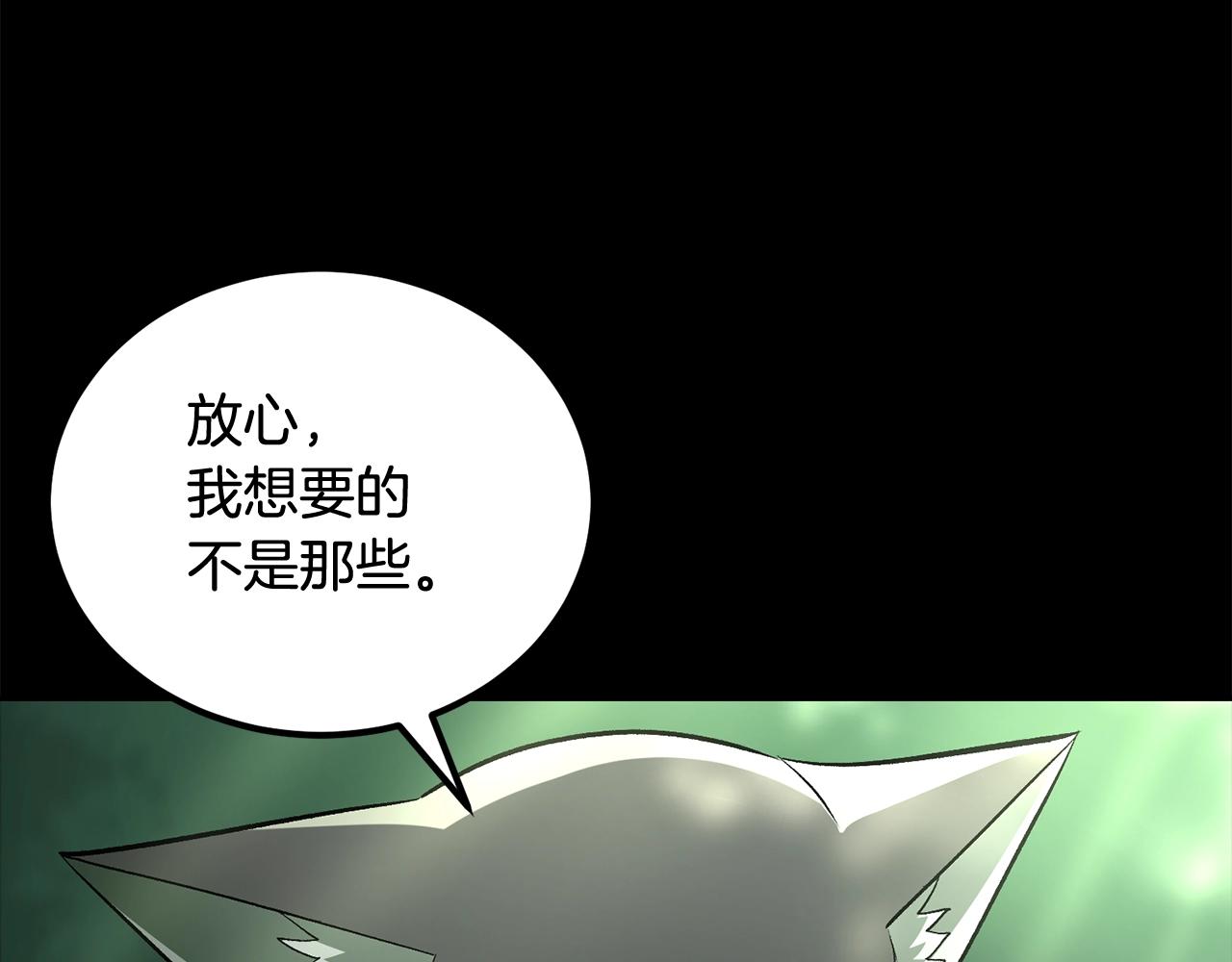 《老玩家金存值》第55话 信仰之跃！ 第9页