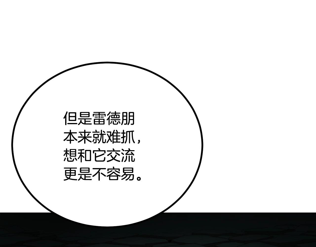 《老玩家金存值》第53话 第10页