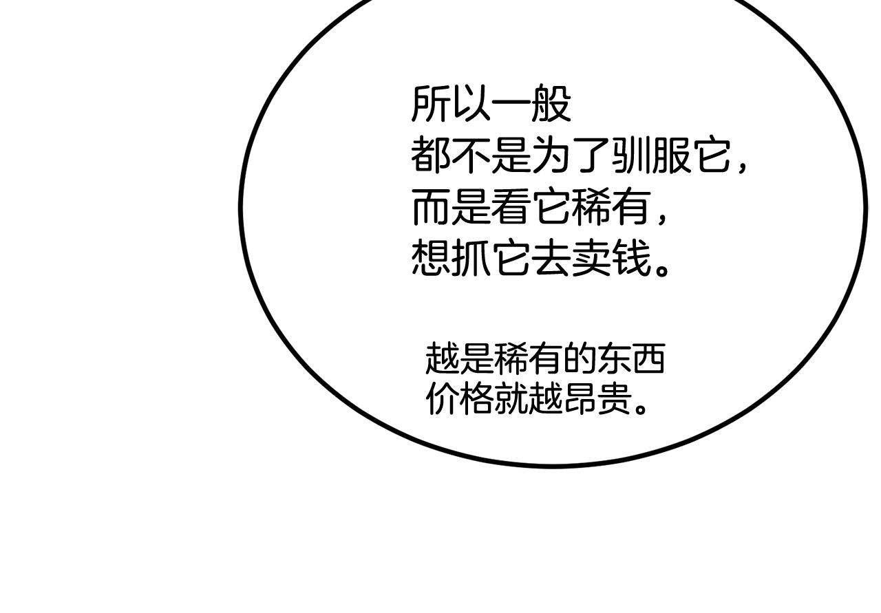 《老玩家金存值》第53话 第12页