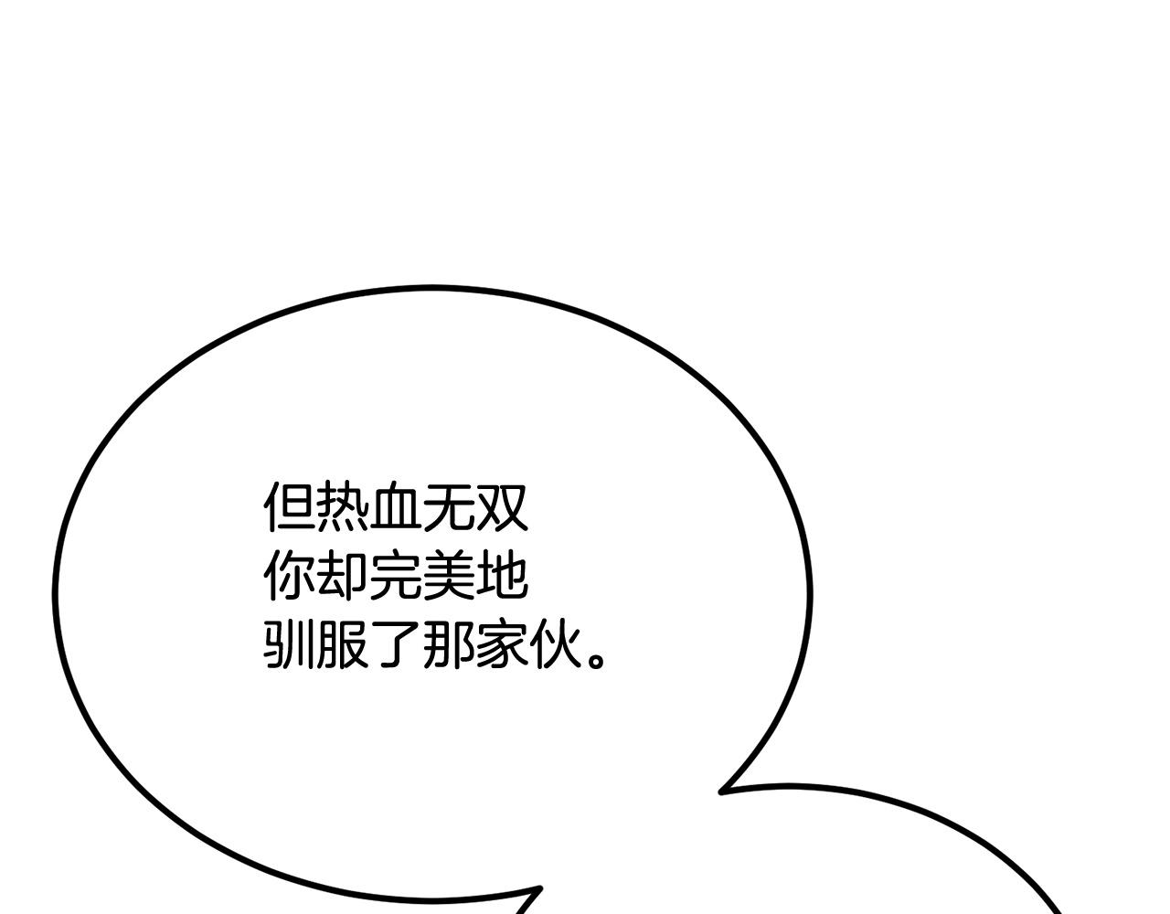 《老玩家金存值》第53话 第13页