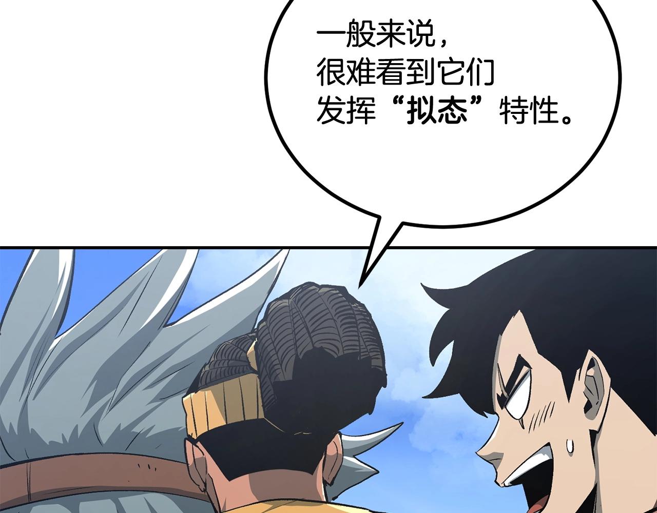 《老玩家金存值》第53话 第14页