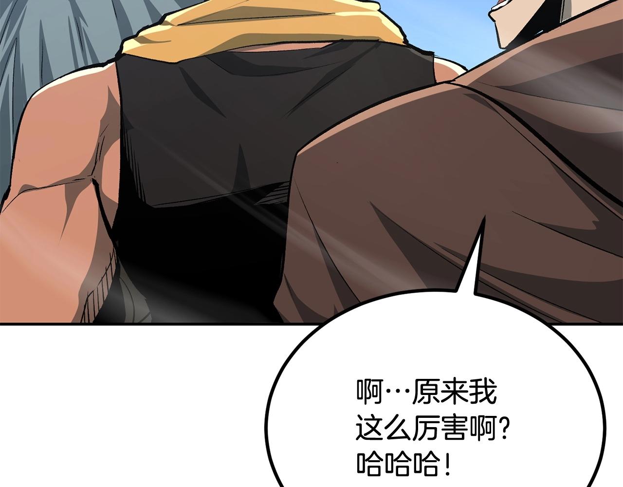 《老玩家金存值》第53话 第15页
