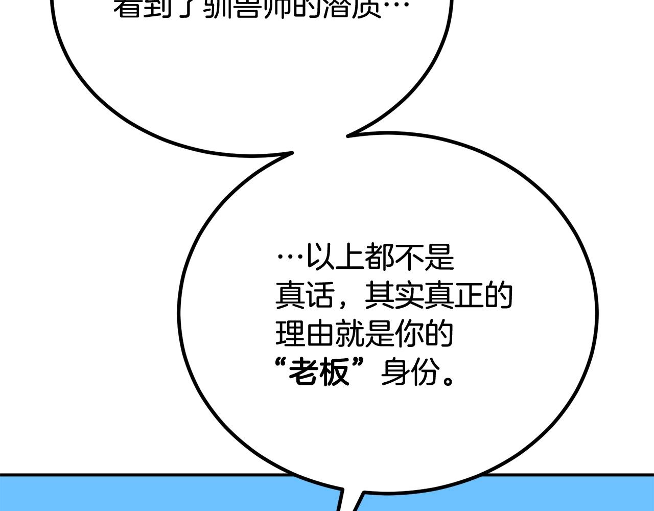 《老玩家金存值》第53话 第17页