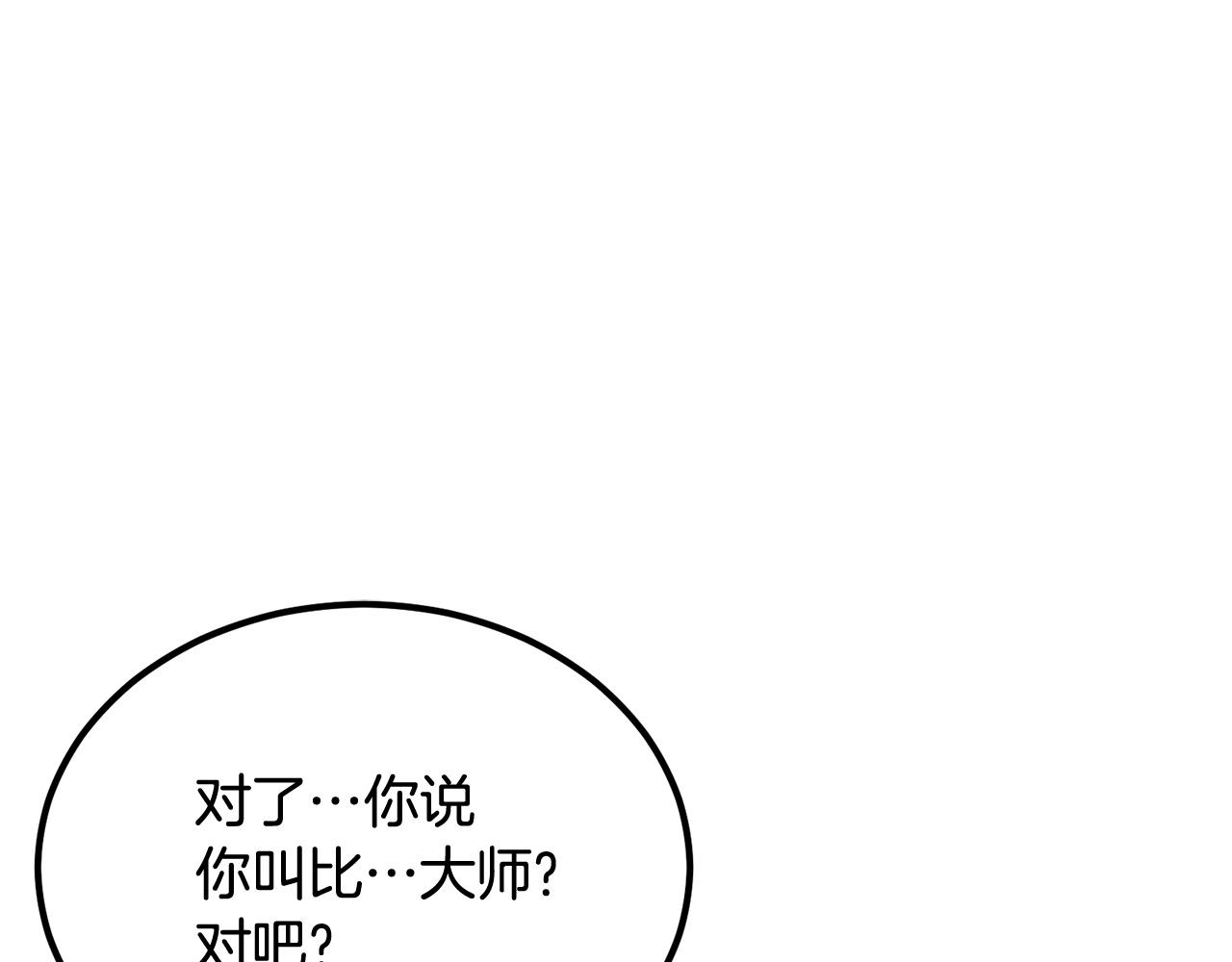 《老玩家金存值》第53话 第1页