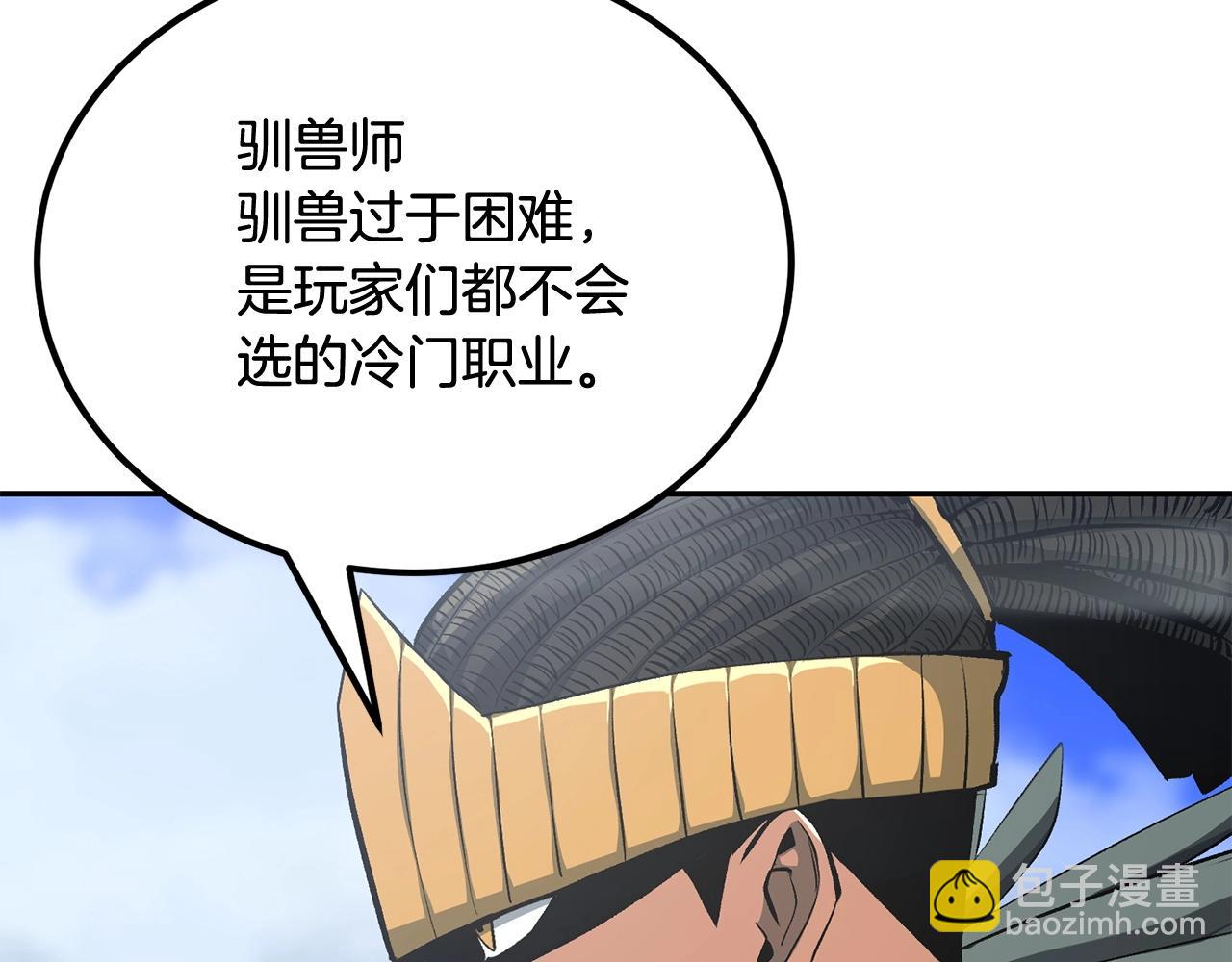 《老玩家金存值》第53话 第20页