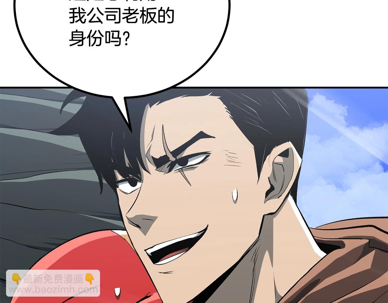 《老玩家金存值》第53话 第23页