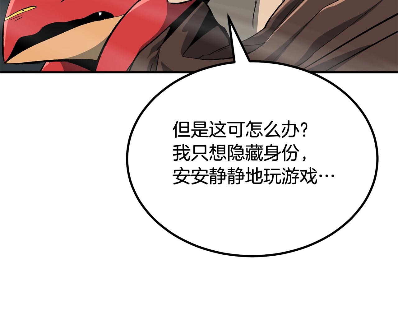 《老玩家金存值》第53话 第24页