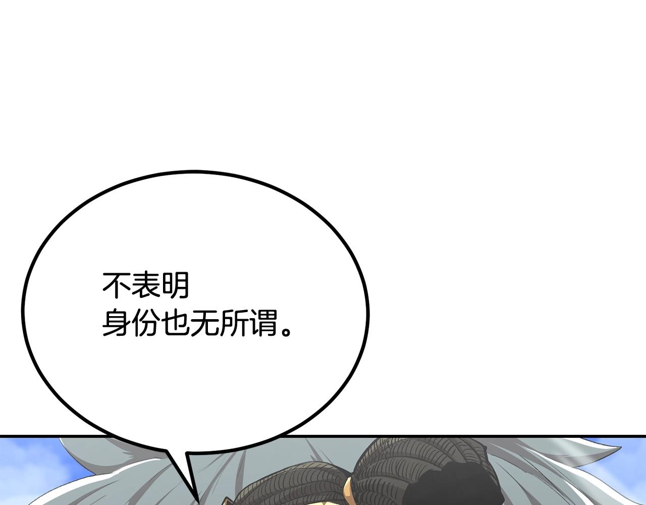 《老玩家金存值》第53话 第26页