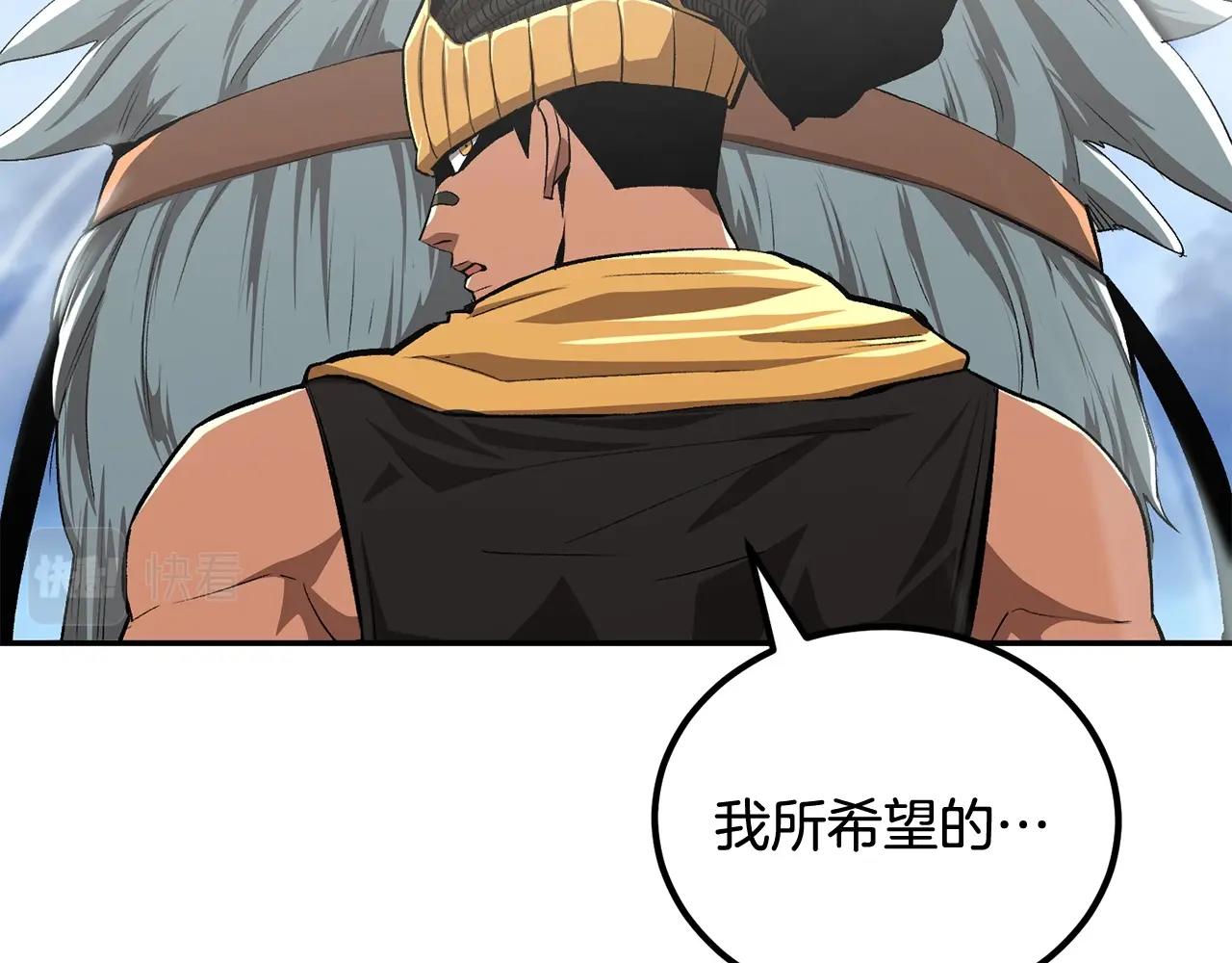 《老玩家金存值》第53话 第27页