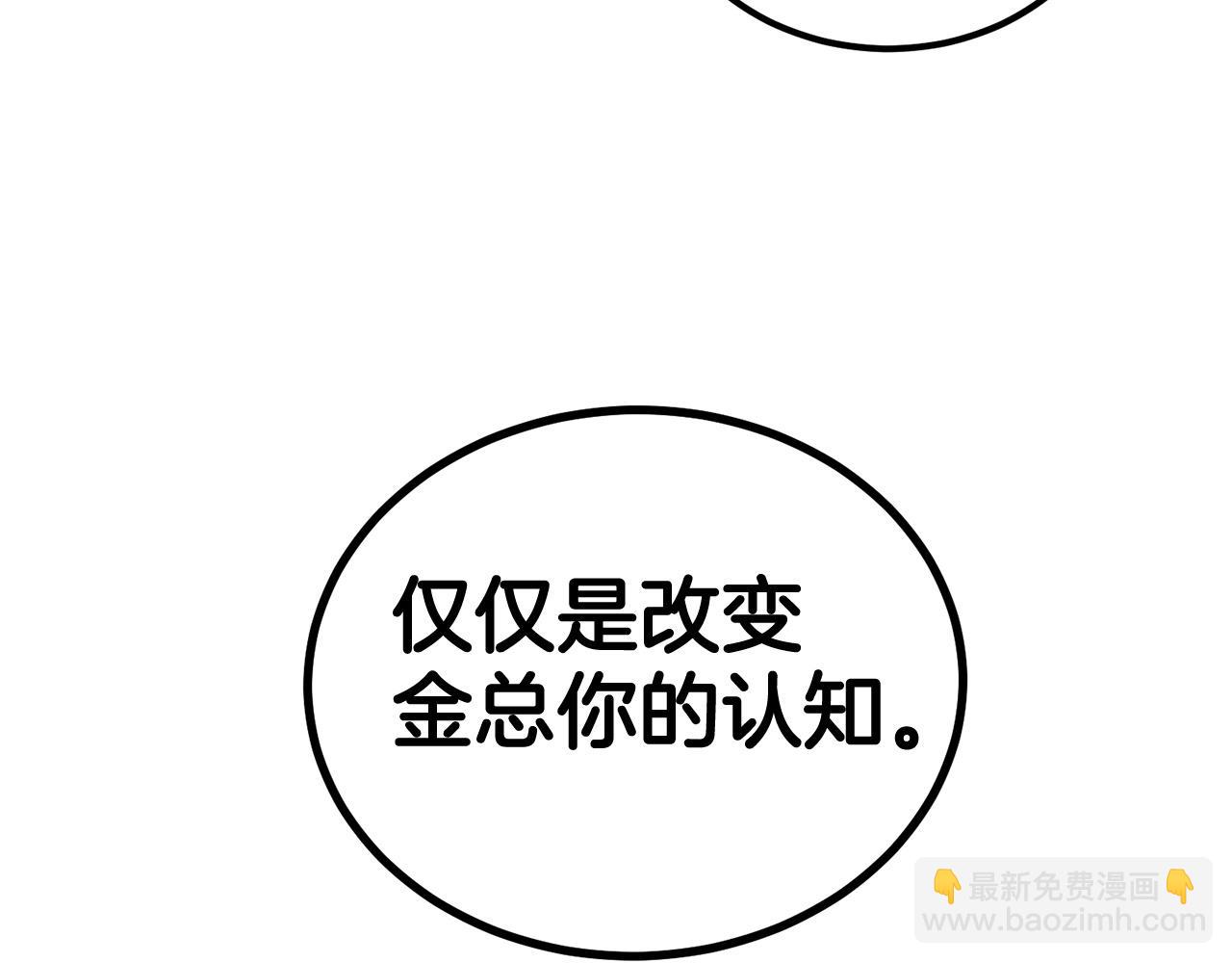 《老玩家金存值》第53话 第28页