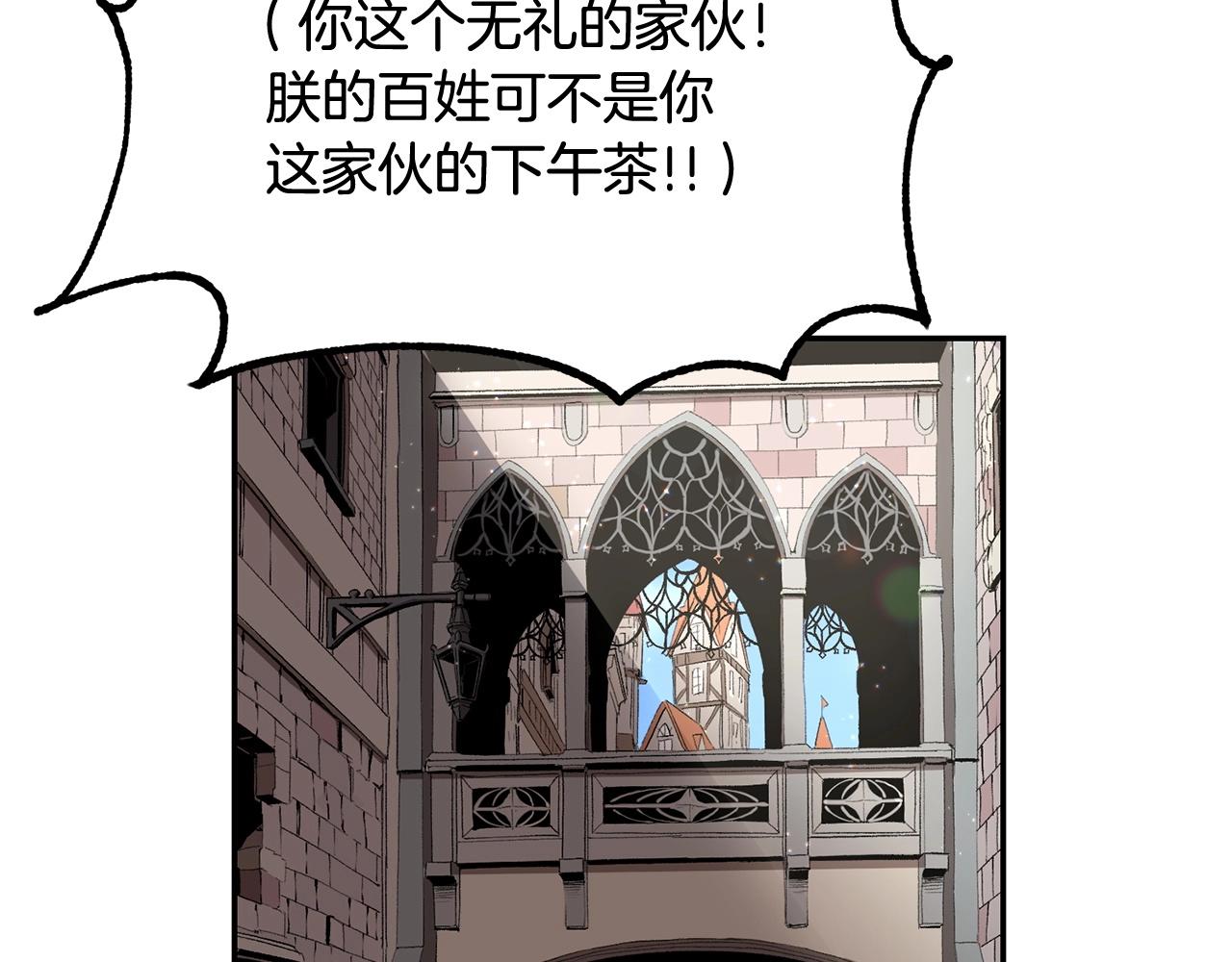 《老玩家金存值》第53话 第31页