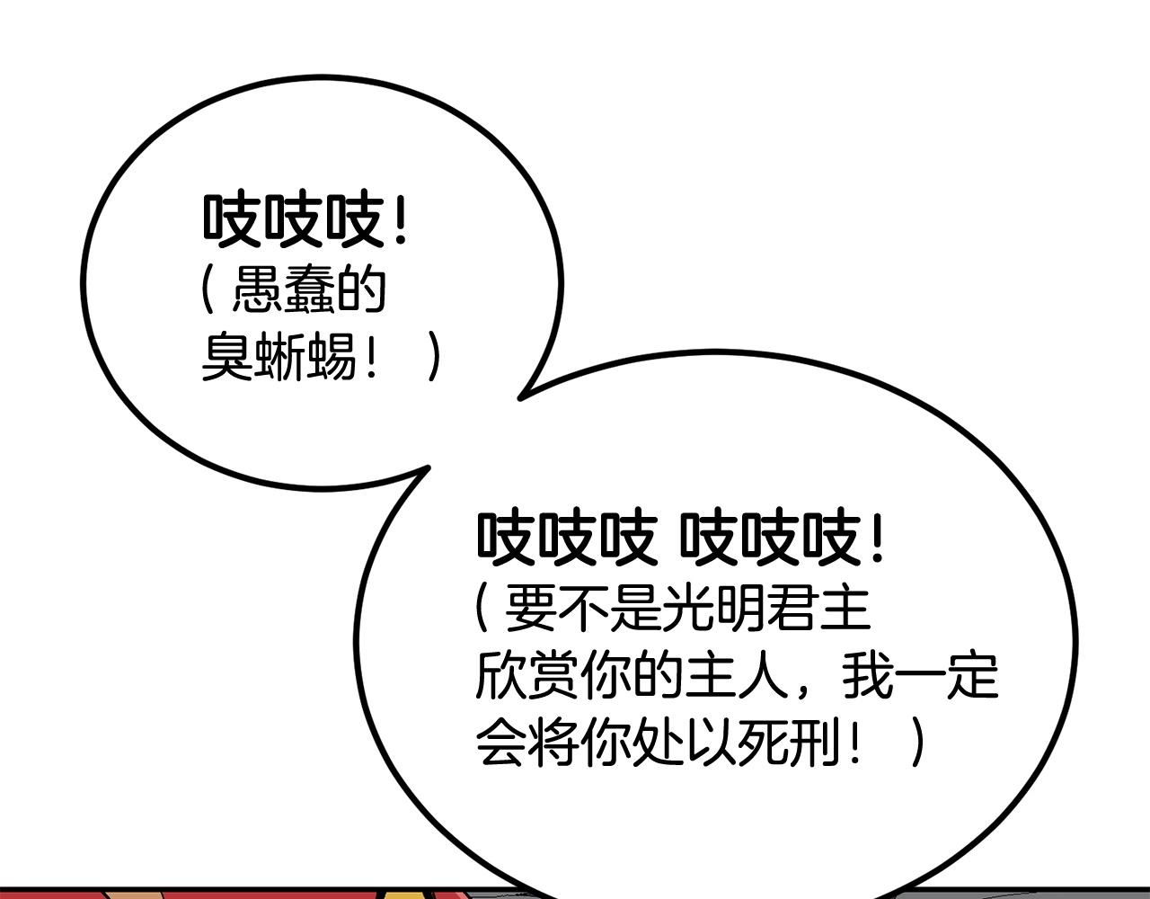 《老玩家金存值》第53话 第33页