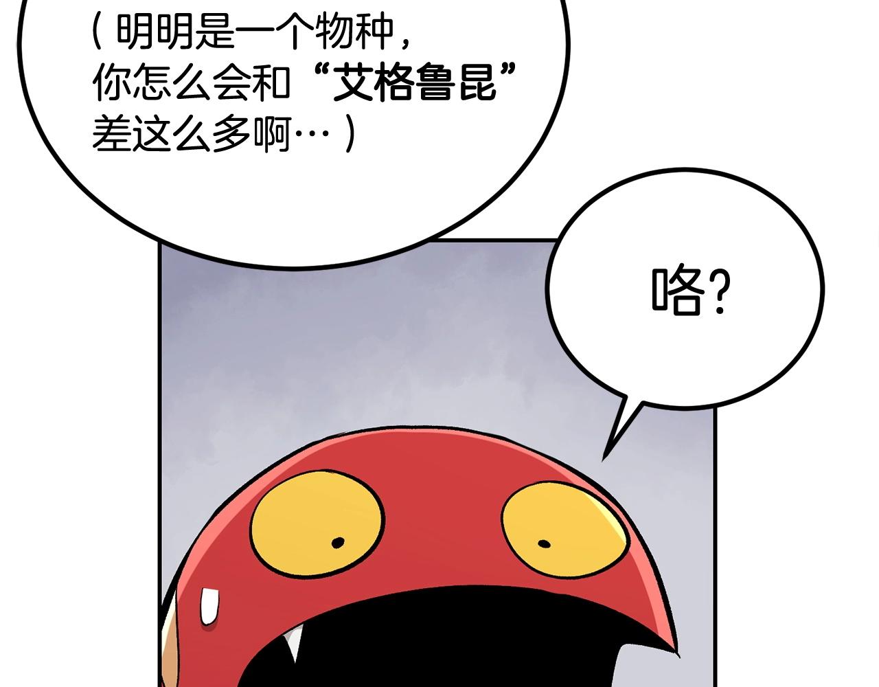 《老玩家金存值》第53话 第36页