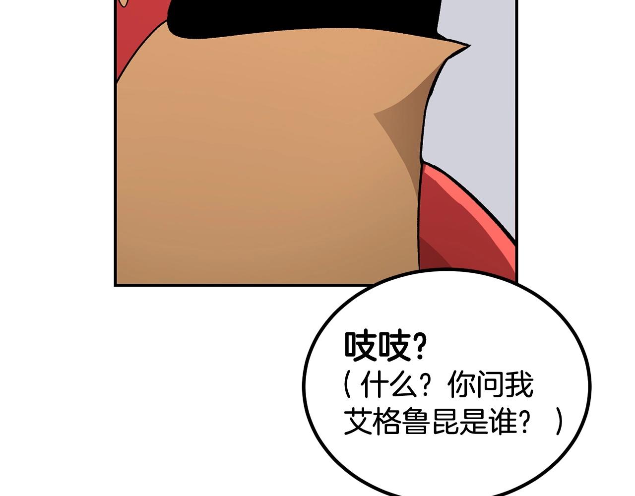 《老玩家金存值》第53话 第37页