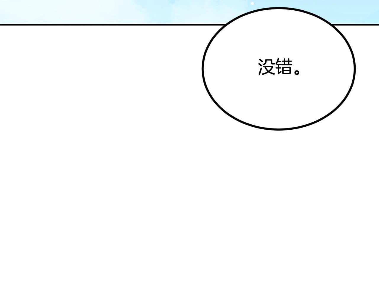 《老玩家金存值》第53话 第3页