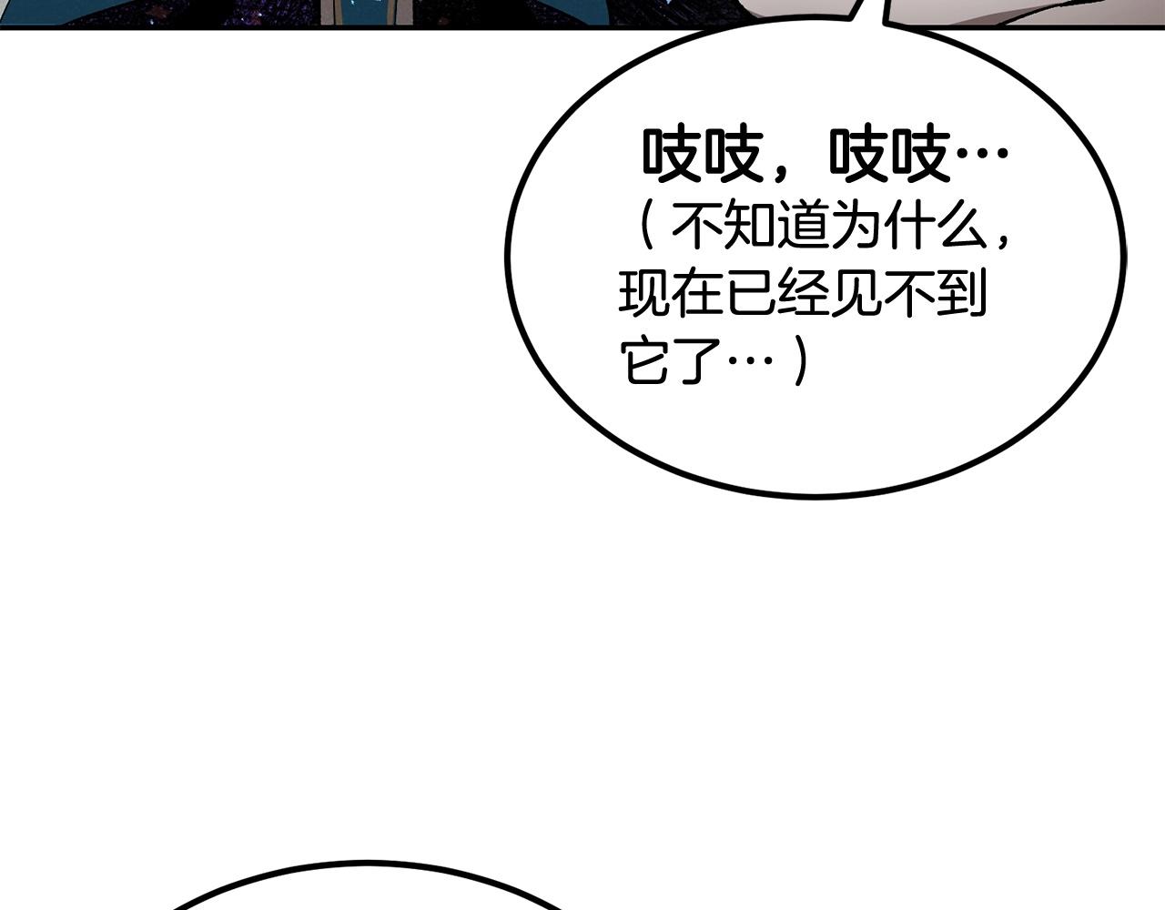 《老玩家金存值》第53话 第41页