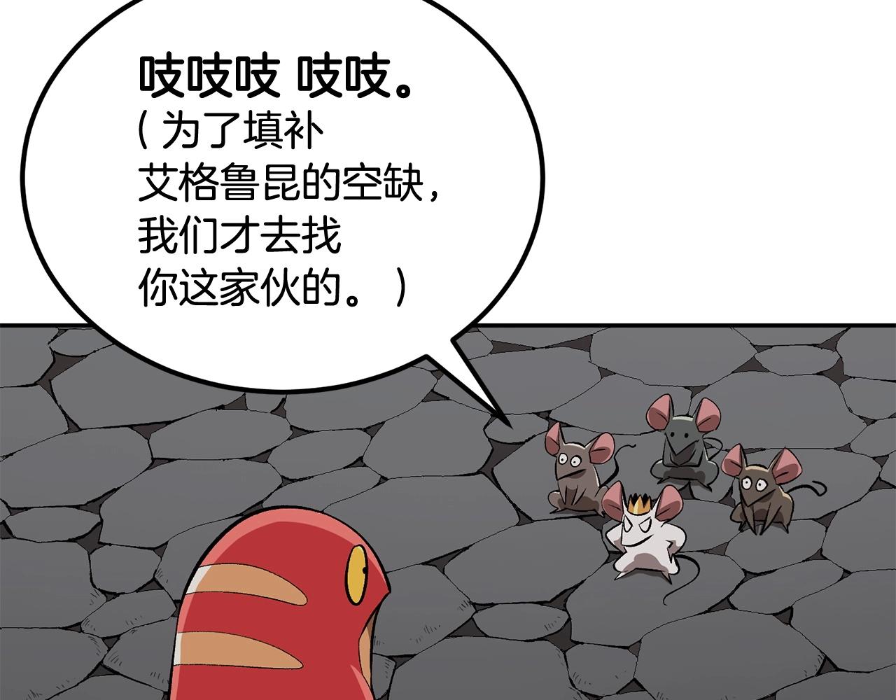 《老玩家金存值》第53话 第42页