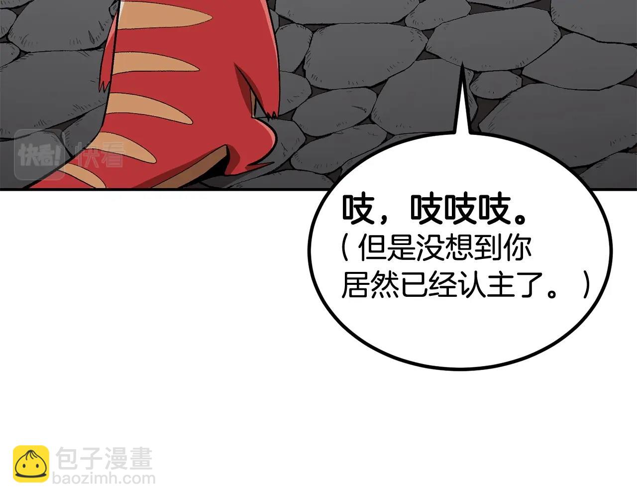 《老玩家金存值》第53话 第43页