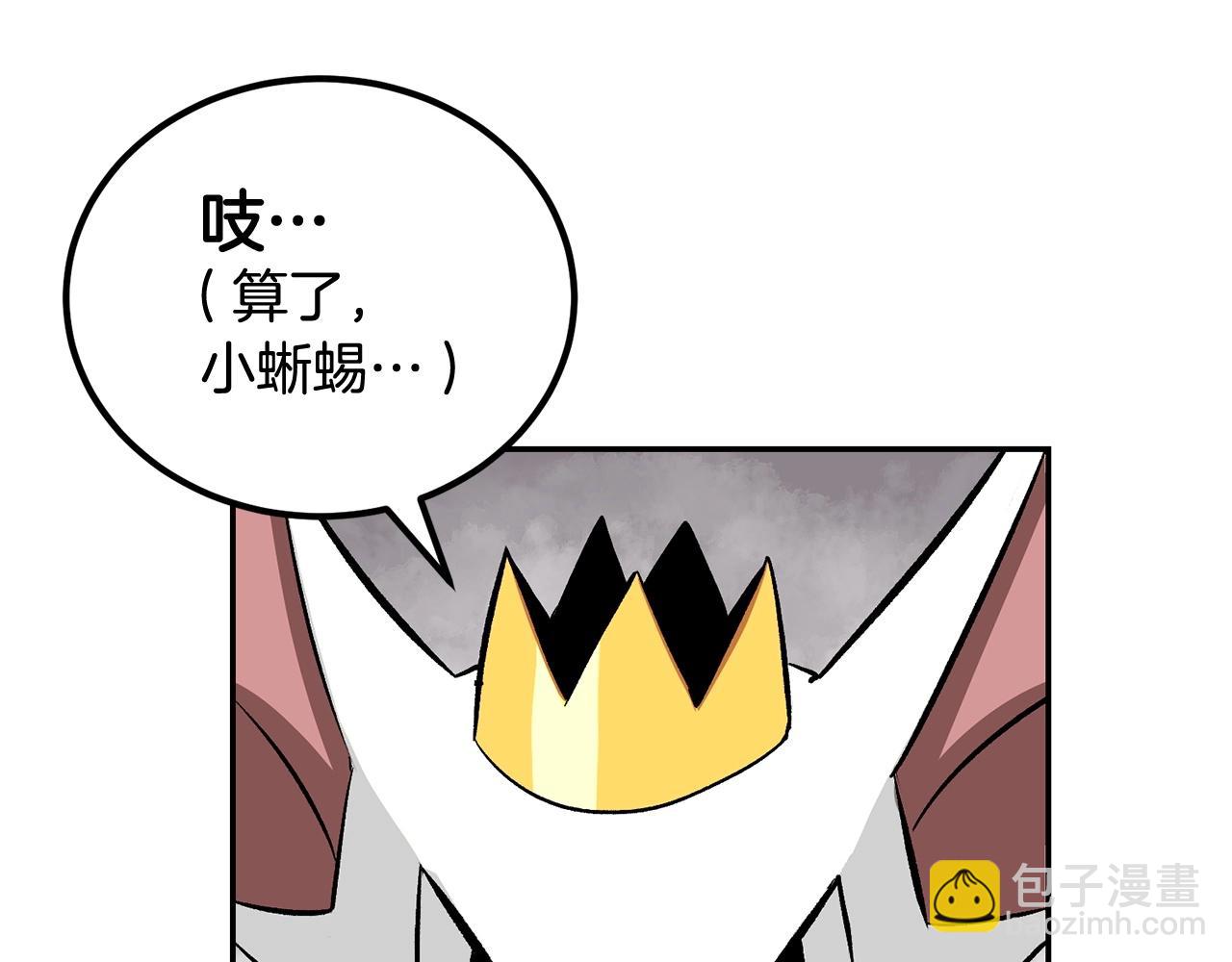 《老玩家金存值》第53话 第44页