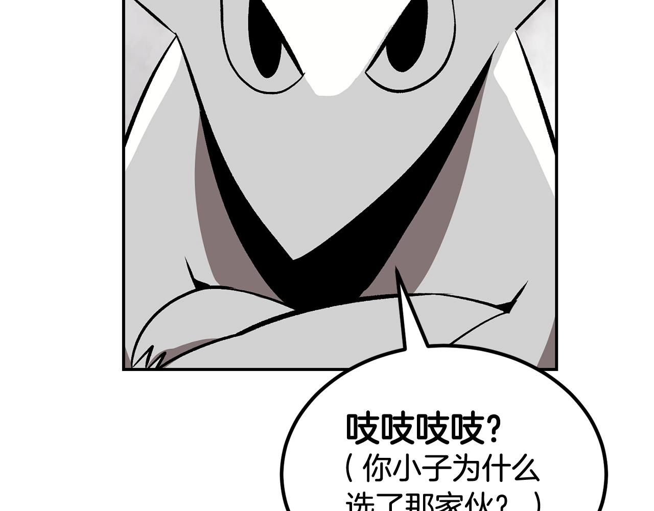 《老玩家金存值》第53话 第45页