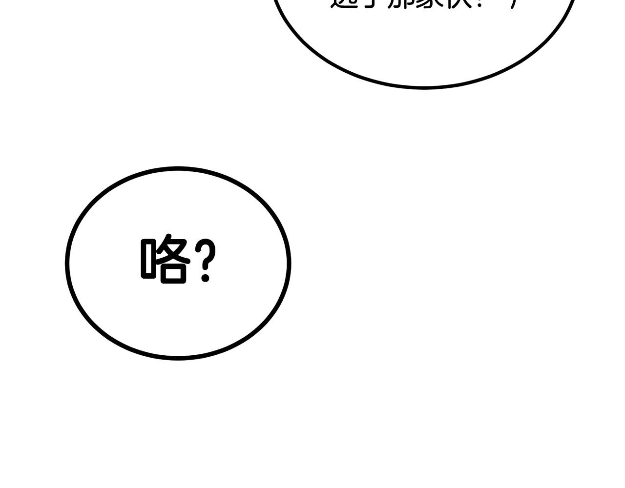 《老玩家金存值》第53话 第46页