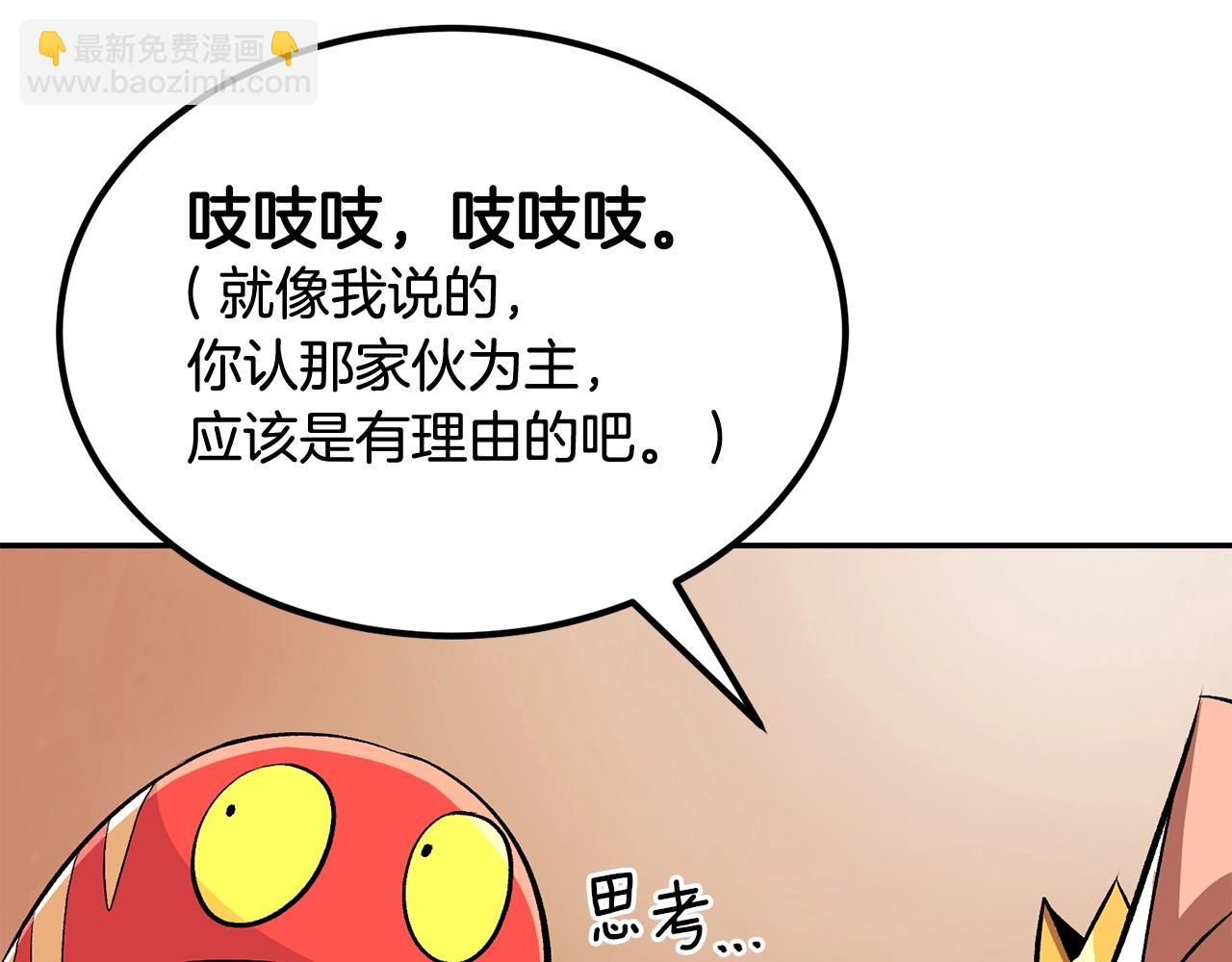 《老玩家金存值》第53话 第47页