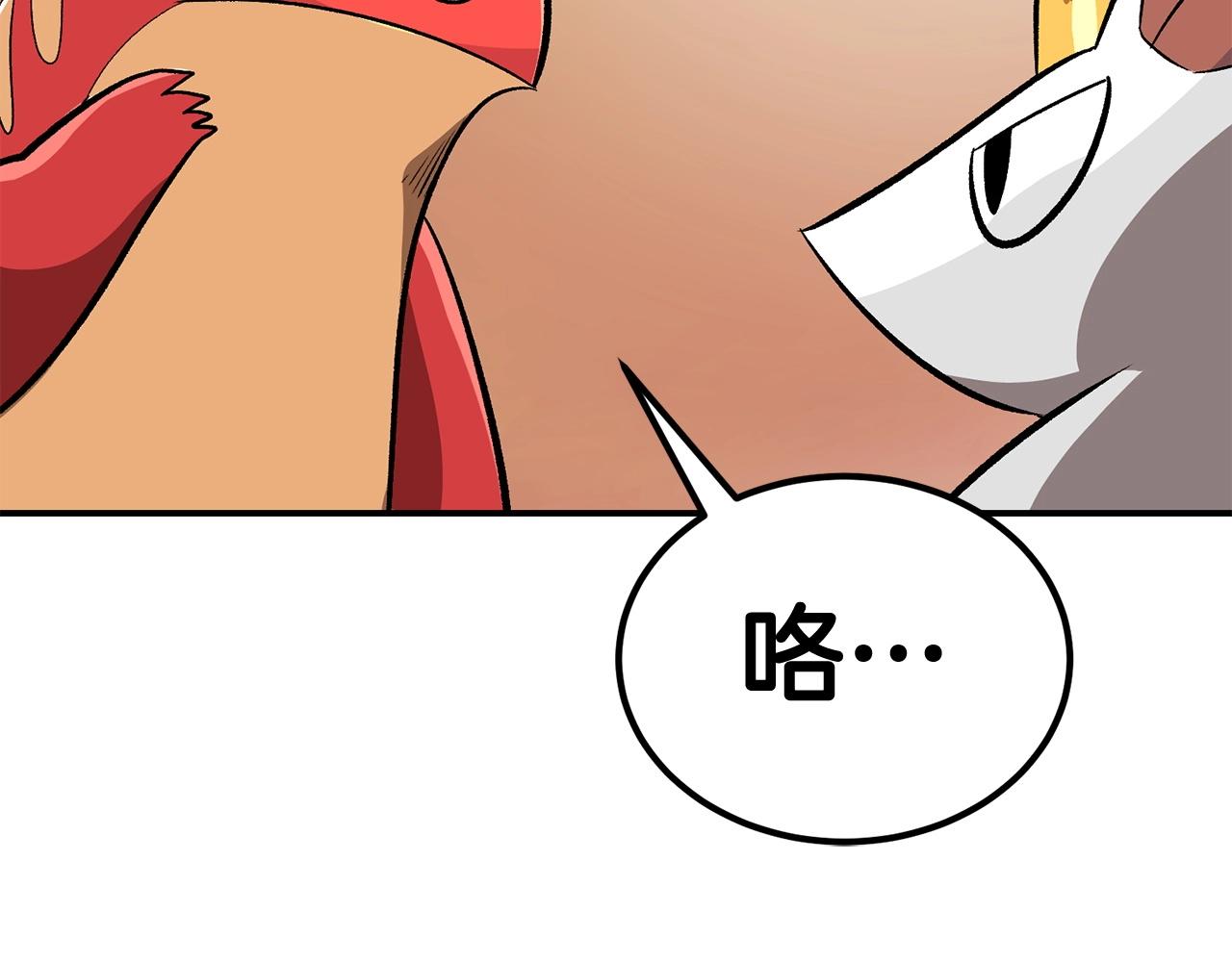 《老玩家金存值》第53话 第48页
