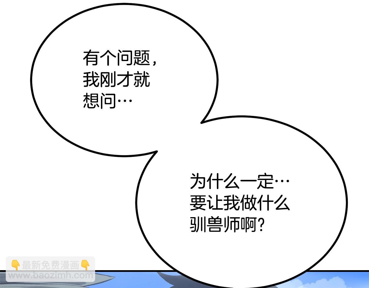 《老玩家金存值》第53话 第4页