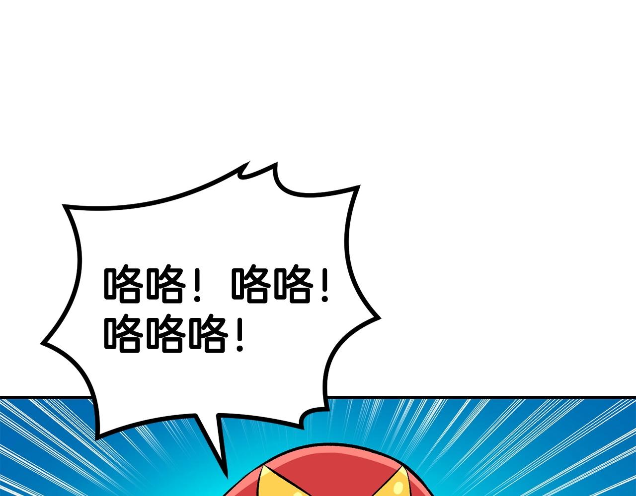 《老玩家金存值》第53话 第50页