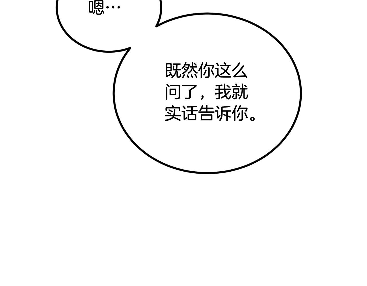 《老玩家金存值》第53话 第6页