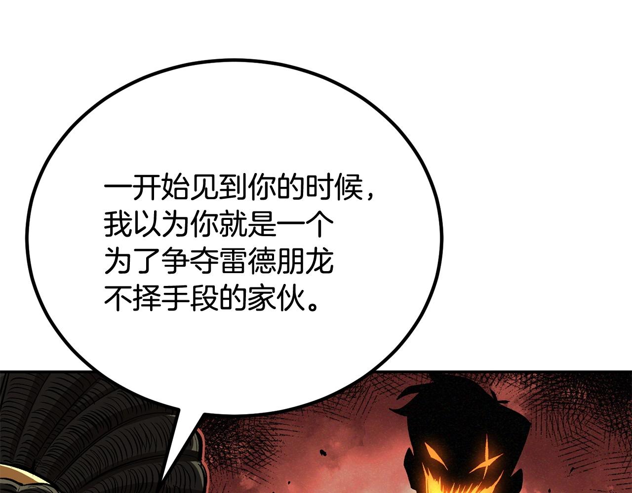 《老玩家金存值》第53话 第7页