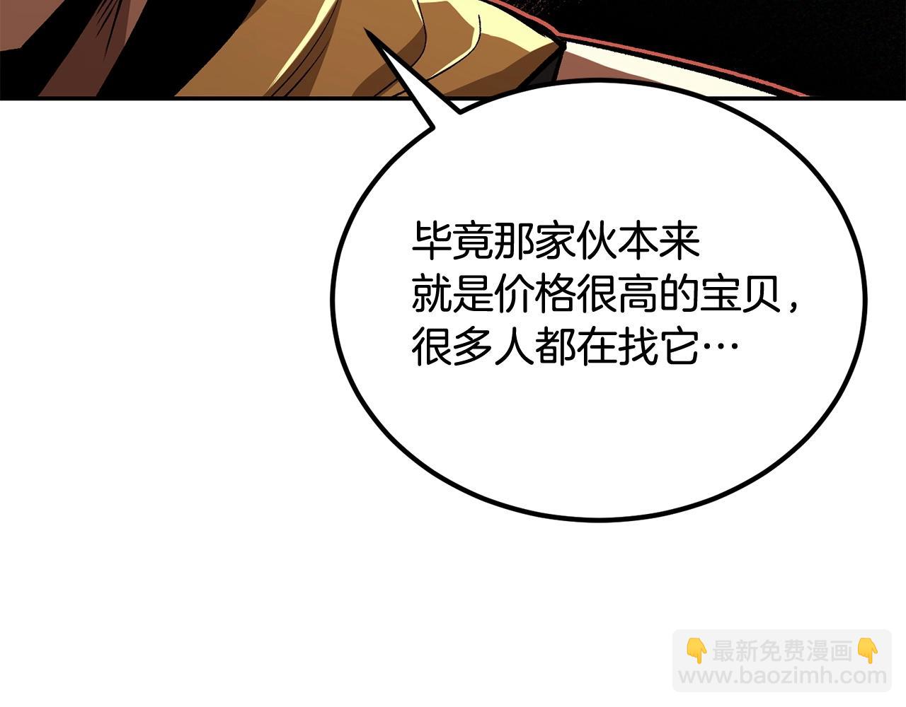 《老玩家金存值》第53话 第9页