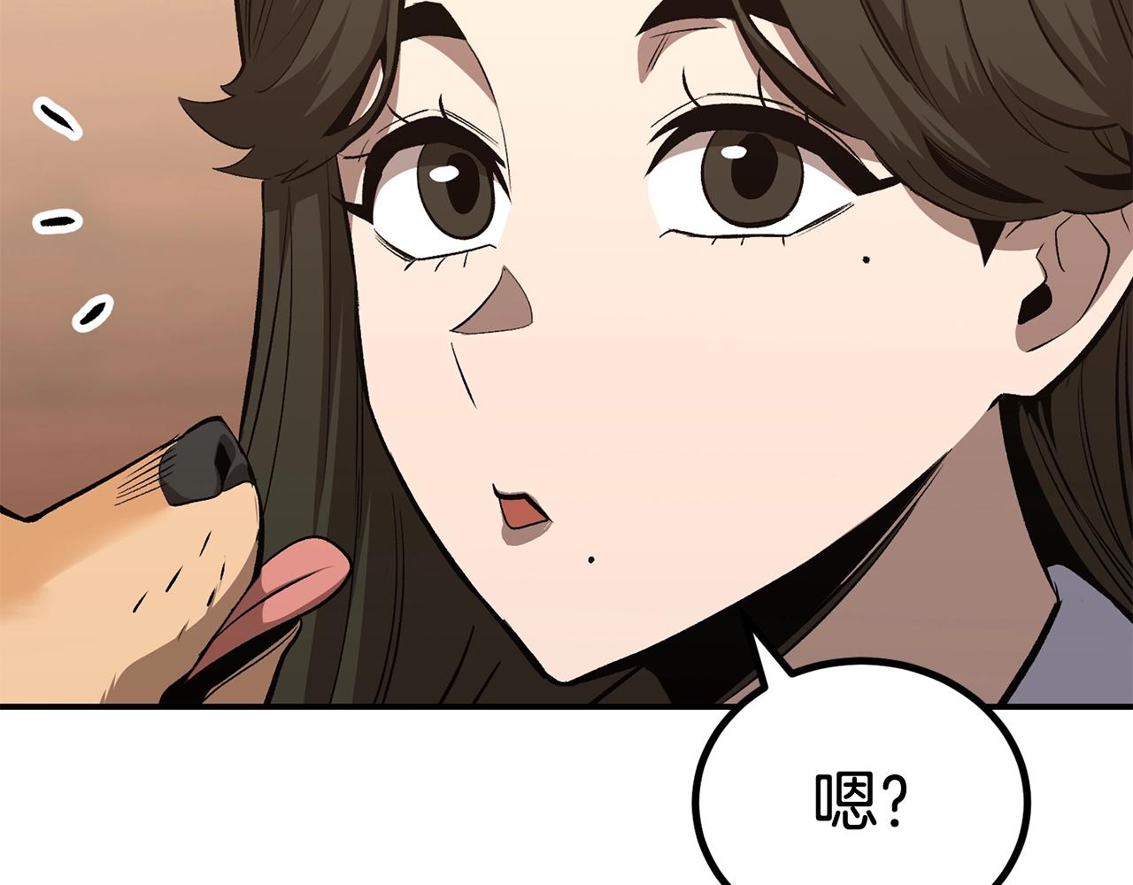 《老玩家金存值》第58话 缓和的关系 第10页