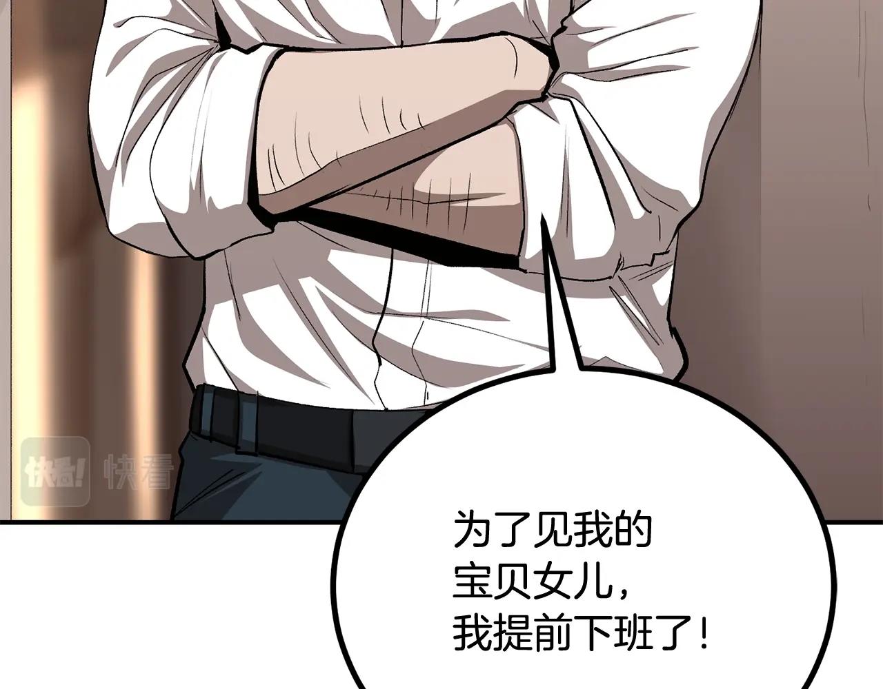 《老玩家金存值》第58话 缓和的关系 第14页
