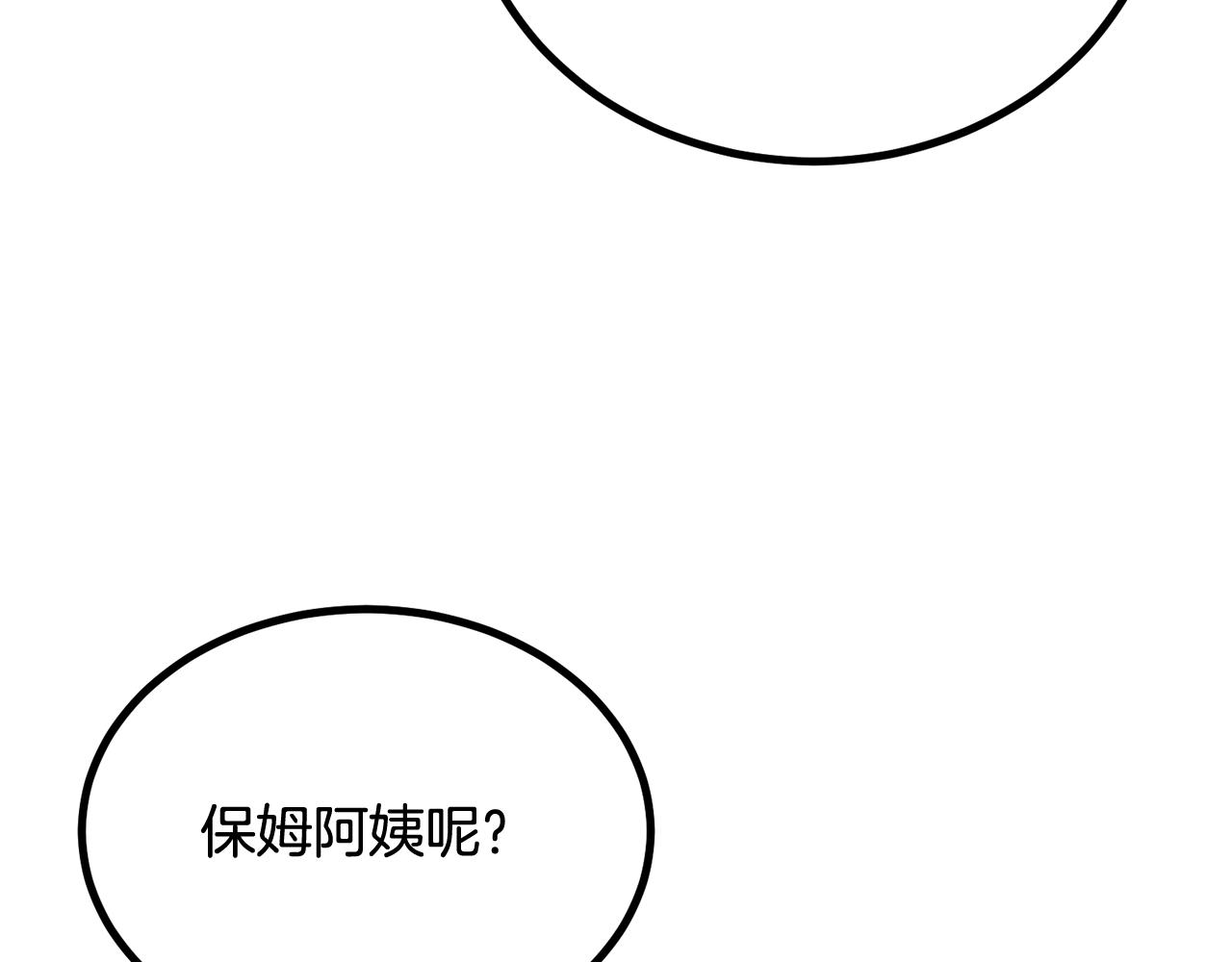 《老玩家金存值》第58话 缓和的关系 第15页