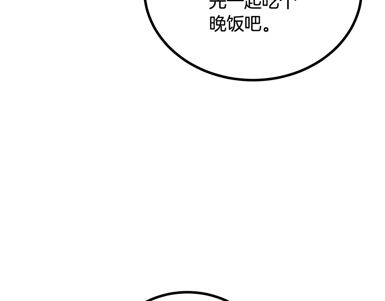 《老玩家金存值》第58话 缓和的关系 第18页