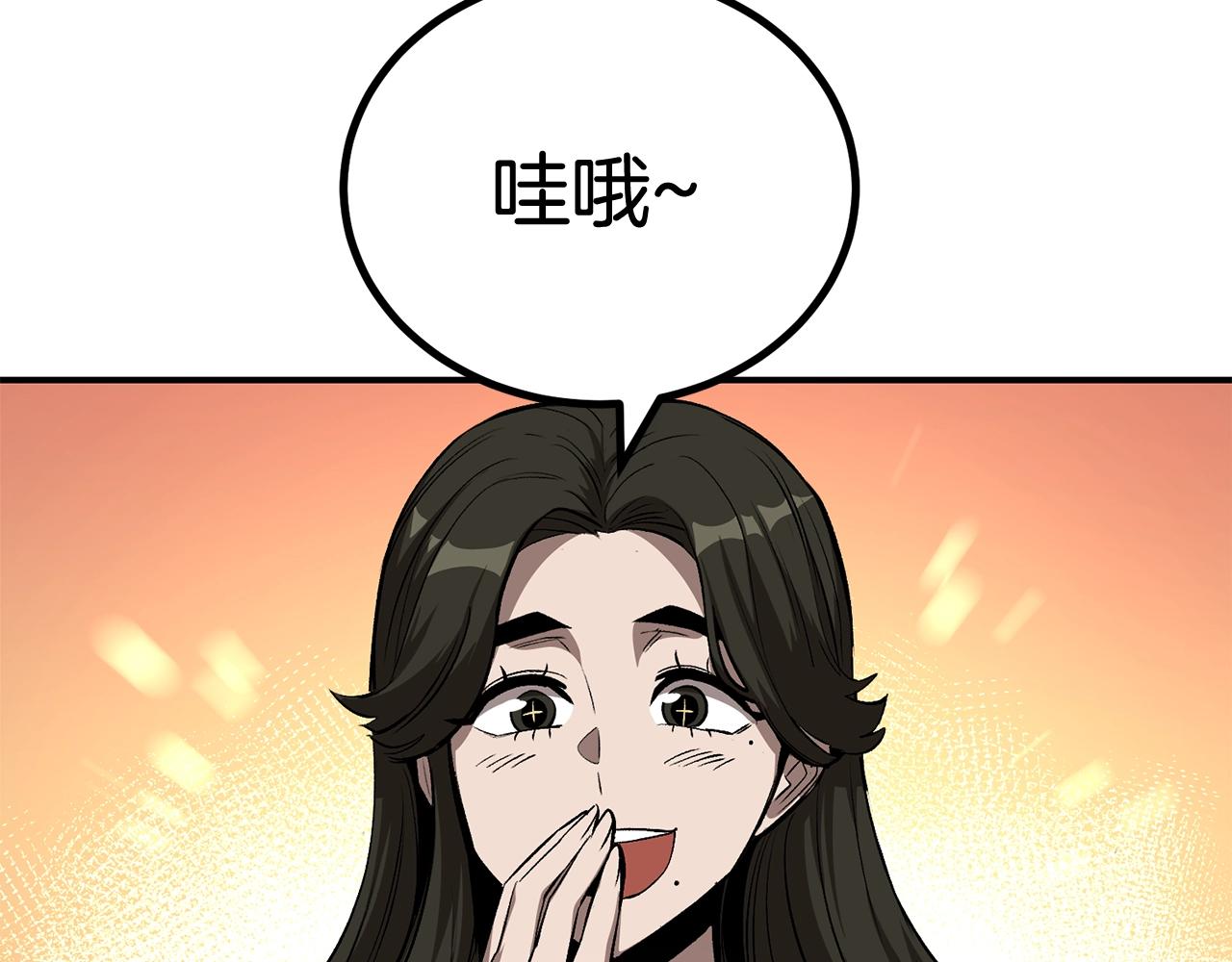 《老玩家金存值》第58话 缓和的关系 第19页