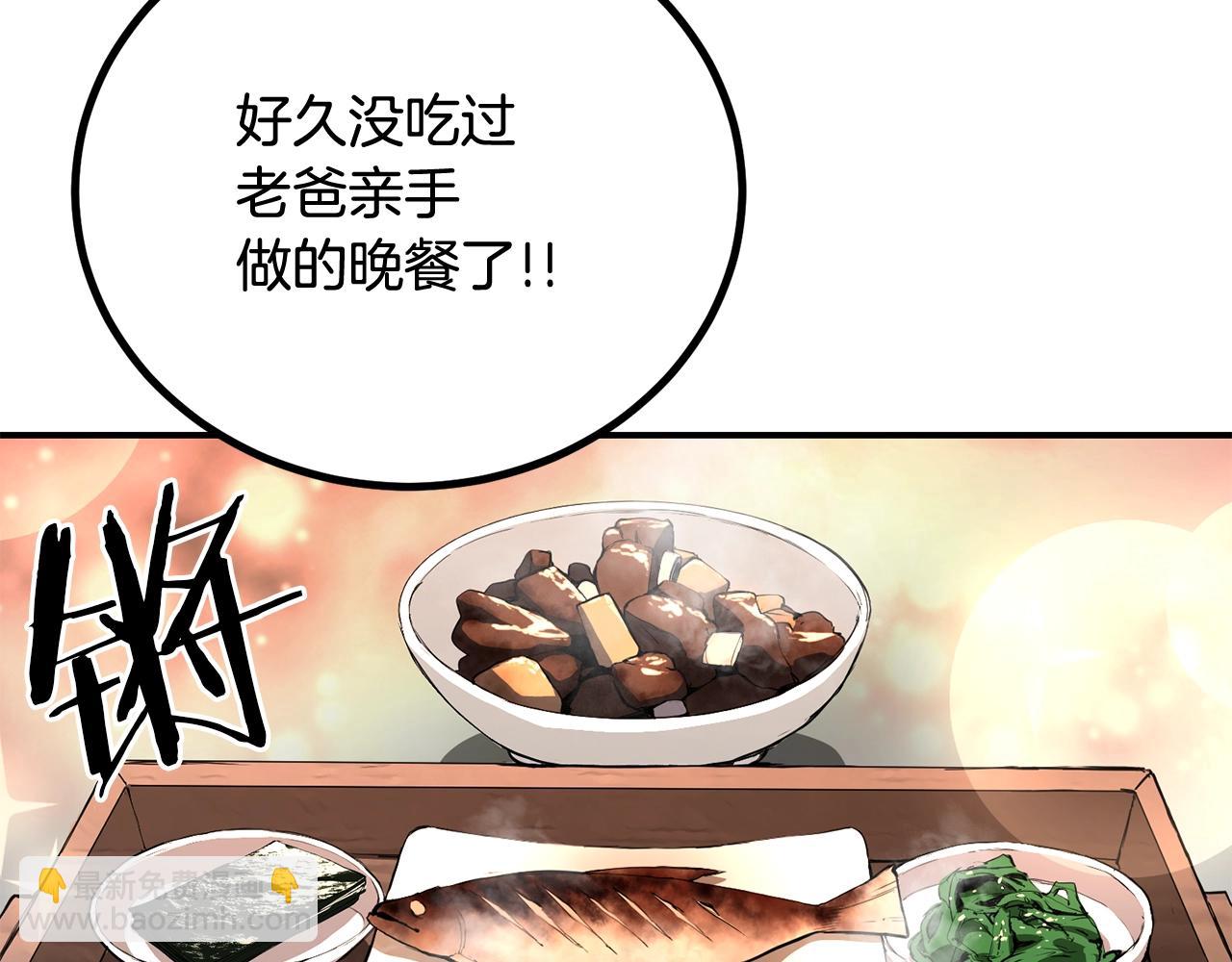 《老玩家金存值》第58话 缓和的关系 第21页