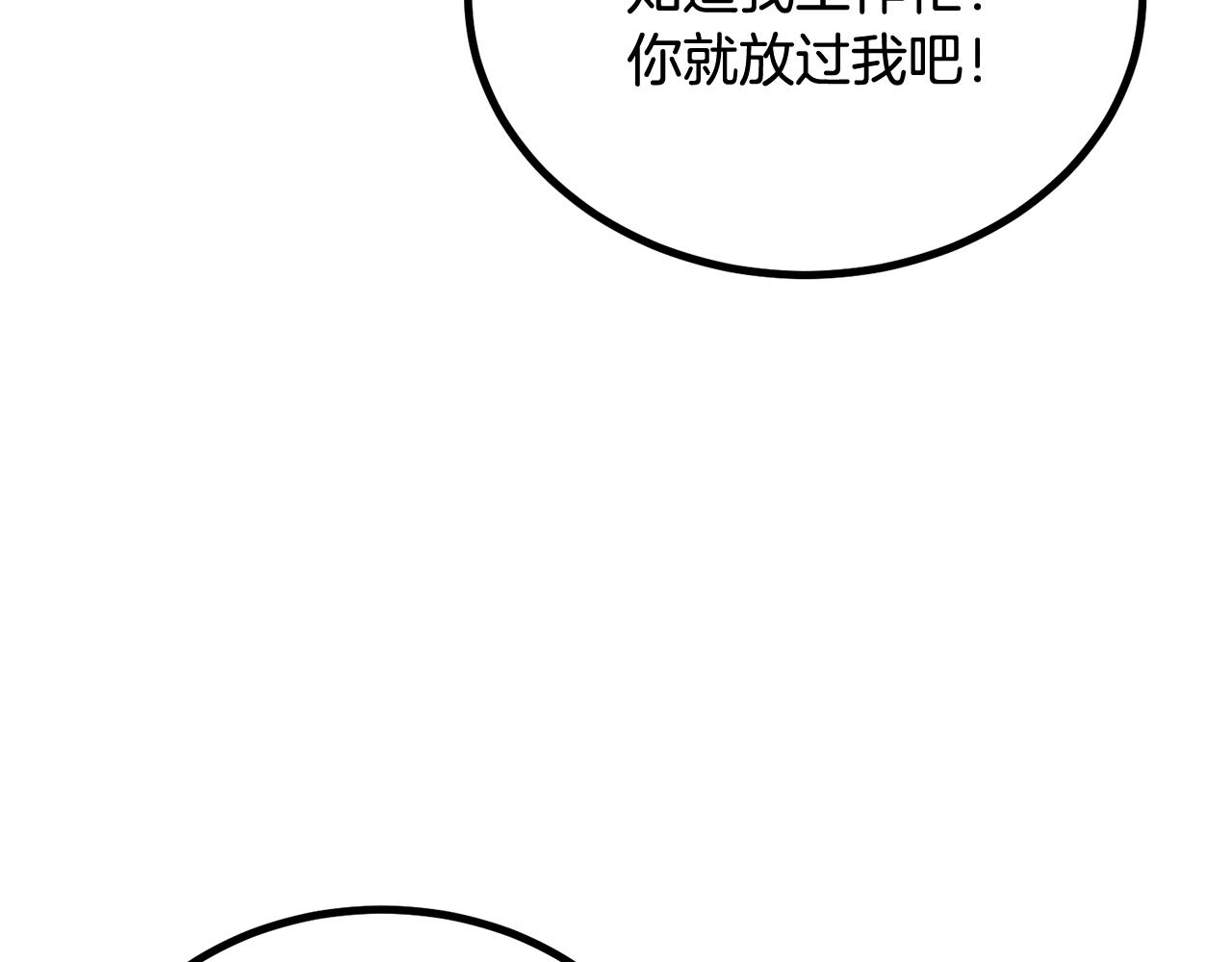 《老玩家金存值》第58话 缓和的关系 第26页