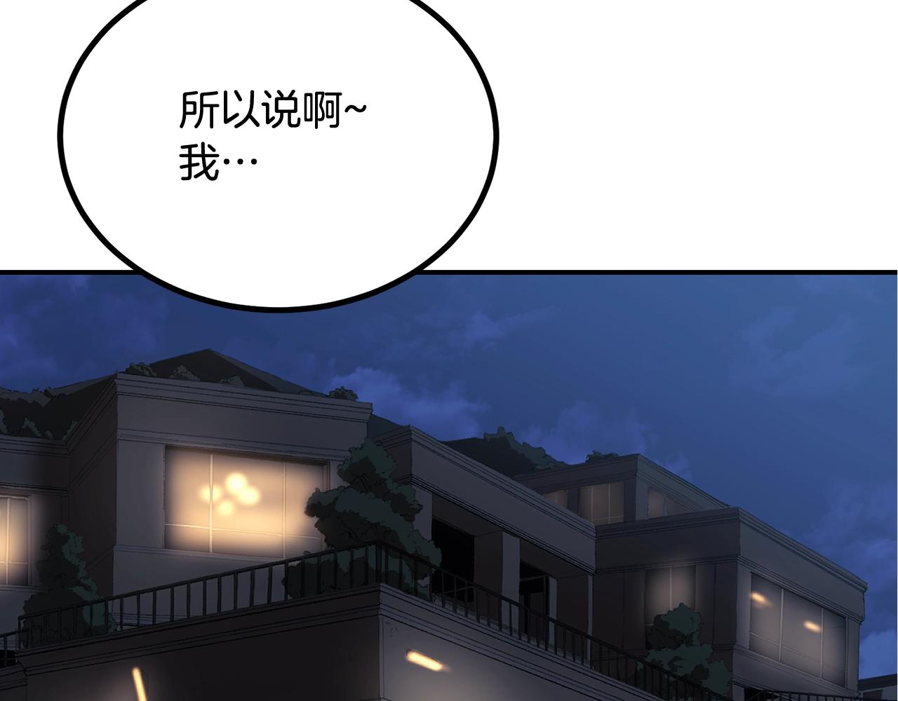 《老玩家金存值》第58话 缓和的关系 第27页