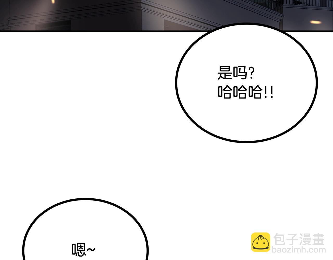 《老玩家金存值》第58话 缓和的关系 第28页