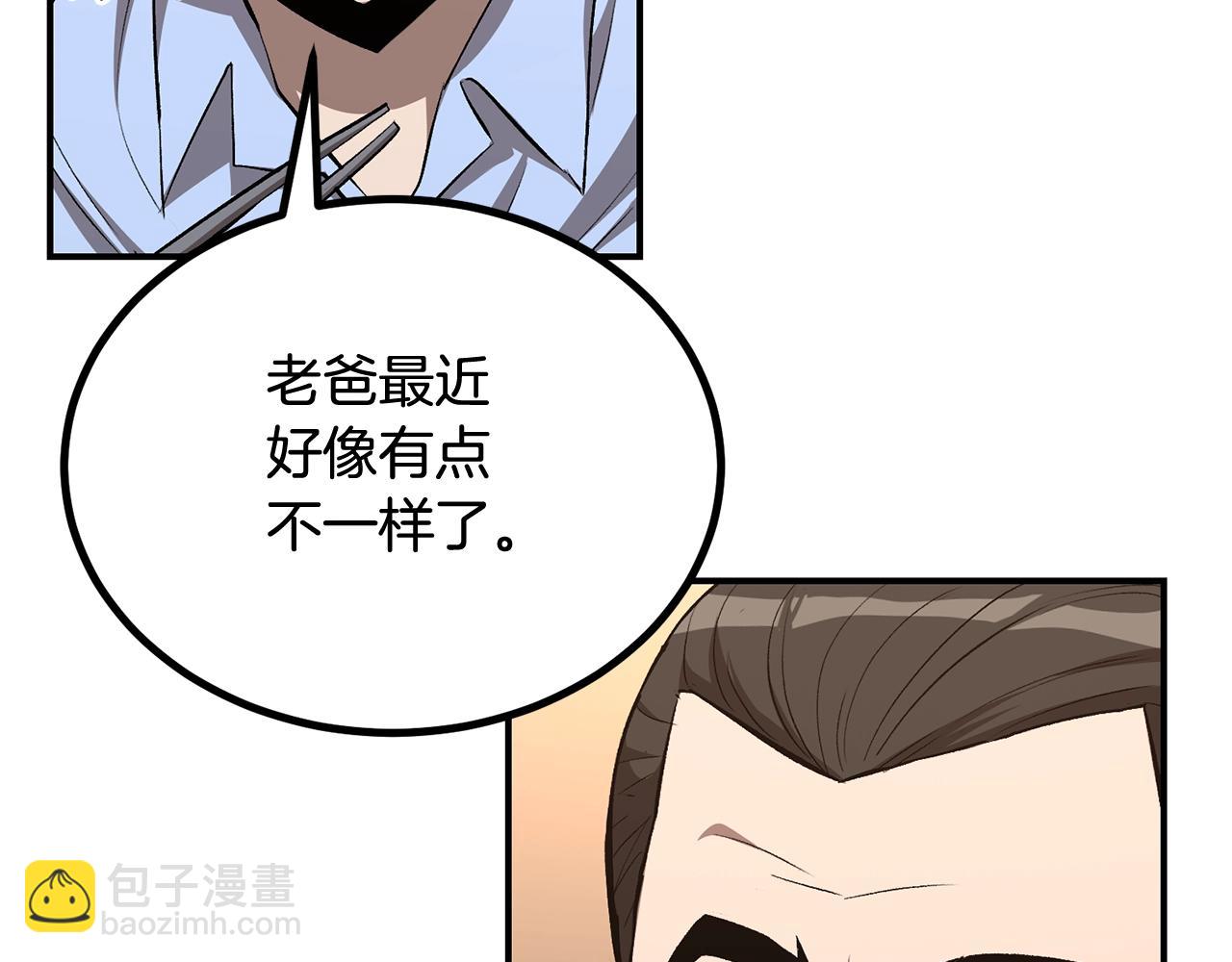 《老玩家金存值》第58话 缓和的关系 第30页