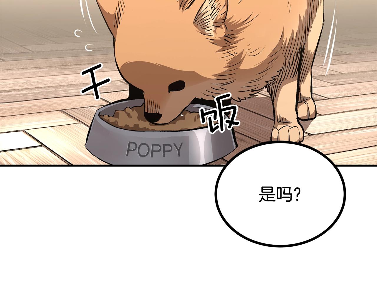 《老玩家金存值》第58话 缓和的关系 第34页