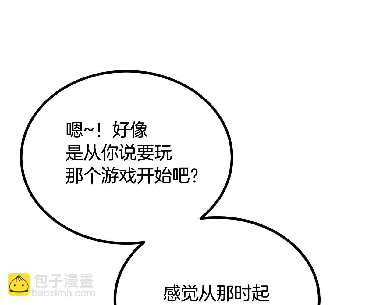 《老玩家金存值》第58话 缓和的关系 第35页