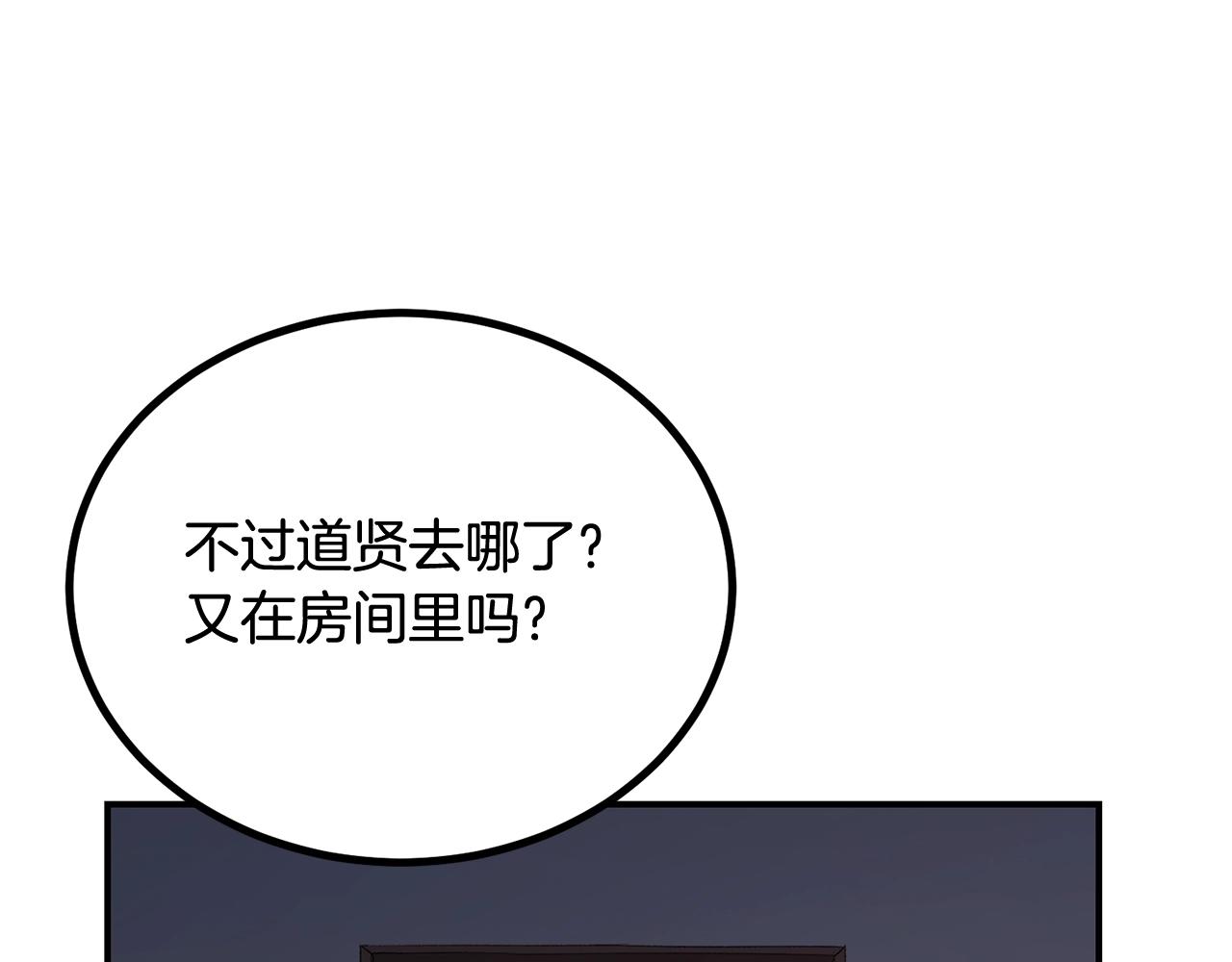 《老玩家金存值》第58话 缓和的关系 第38页