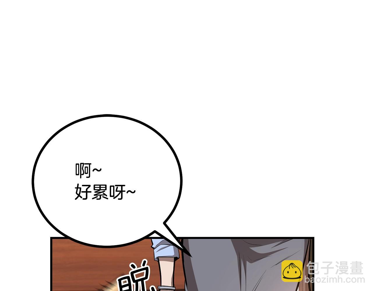 《老玩家金存值》第58话 缓和的关系 第3页